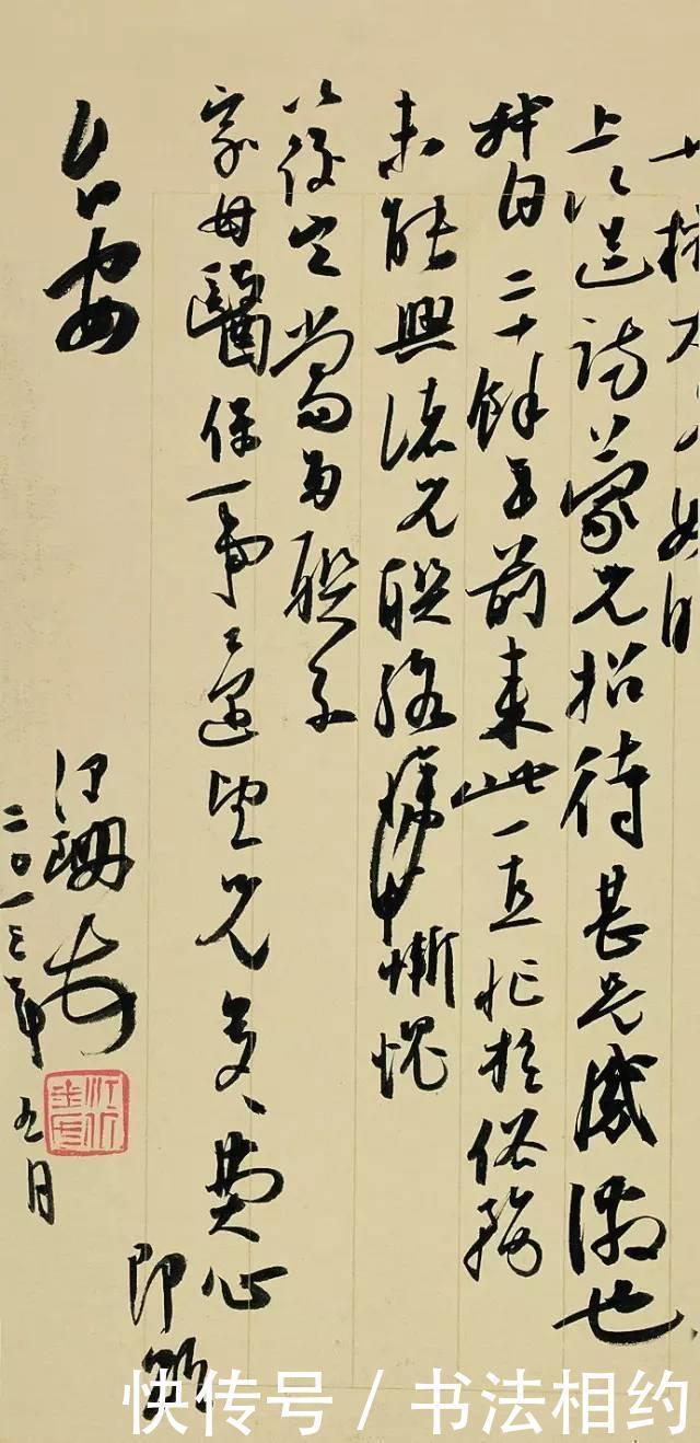 中国书法!他的行草既有苏轼的丰腴,又有米芾的沉着,获第五届兰亭奖一等奖