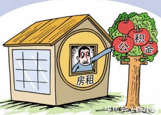 租房者|租房可以提取公积金吗?其流程是怎样的呢?