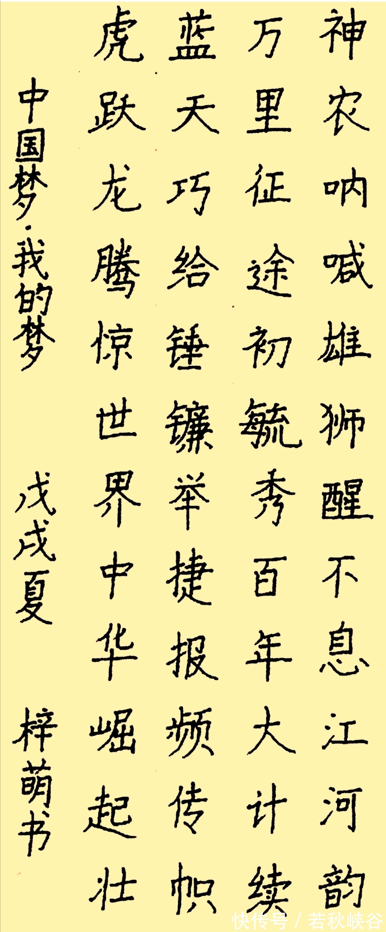 李梓萌$央视美女李梓萌书法引网络争议,结字稚嫩粗拙,网友:非本人手迹