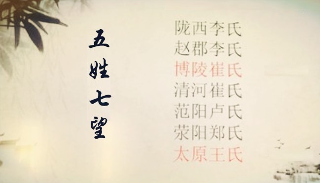 古代|姓氏在古代有多重要?连皇帝的姓氏也得排在后面,还要敬畏三分