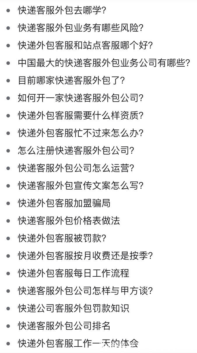 客服|快递客服外包行业到底怎么样？让你节省几万元的内容！