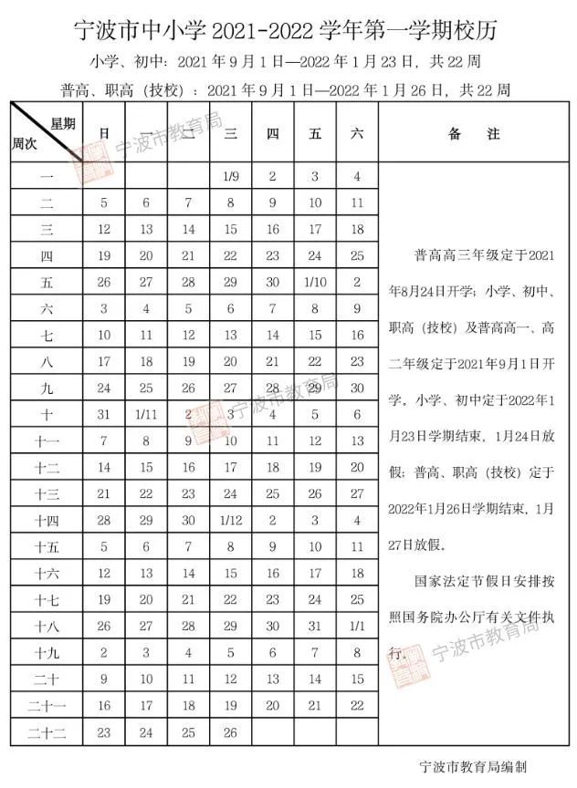 放假|神兽即将归笼！下次放假什么时候？浙江多地明确