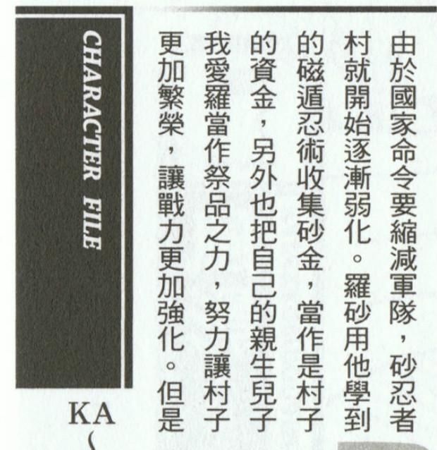 代火影|火影忍者：毫不起眼的他却是最合格的影，木叶村的7位都比不上他