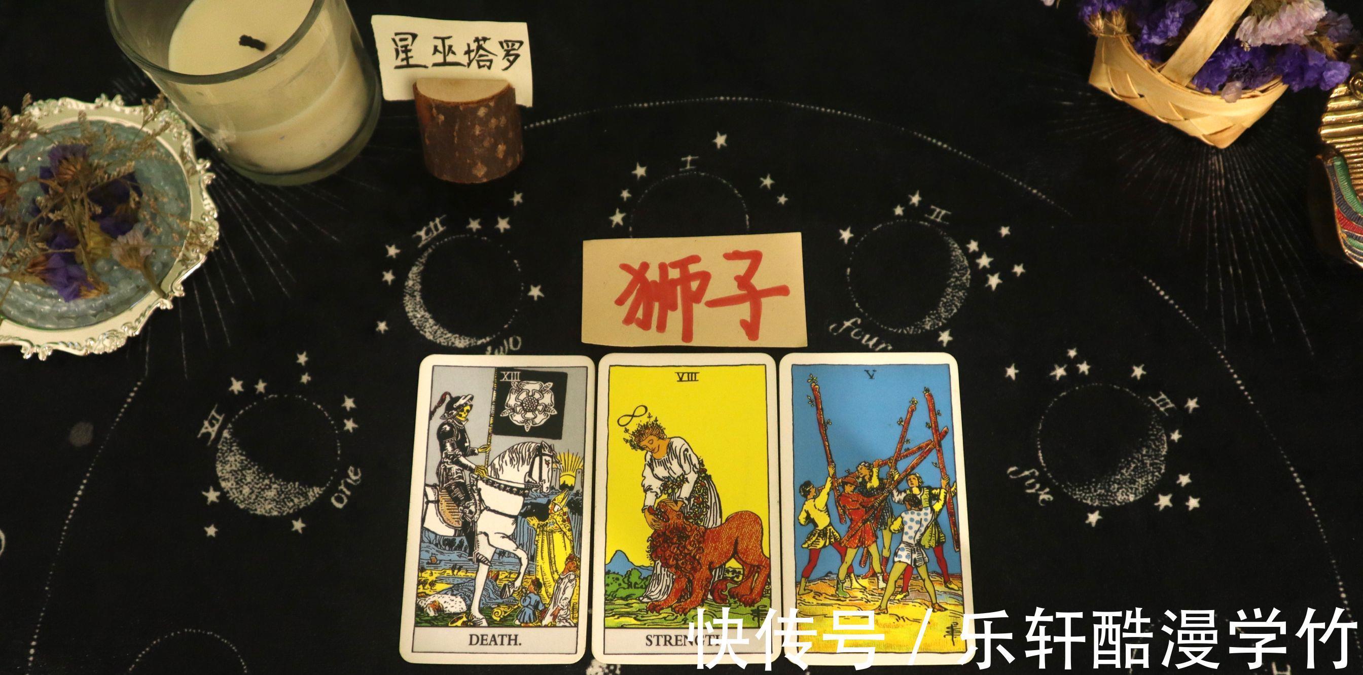 运势|星巫塔罗-狮子座八月运势，总是分分又合合，下定决心了断这一切