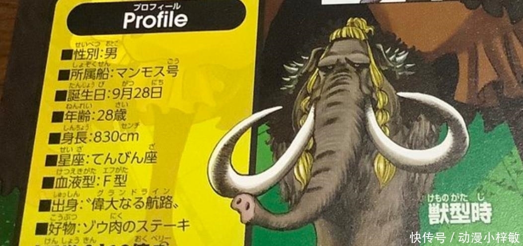 海贼王|海贼王:官方公布杰克生命卡,连霸气都没有,年龄才28岁!