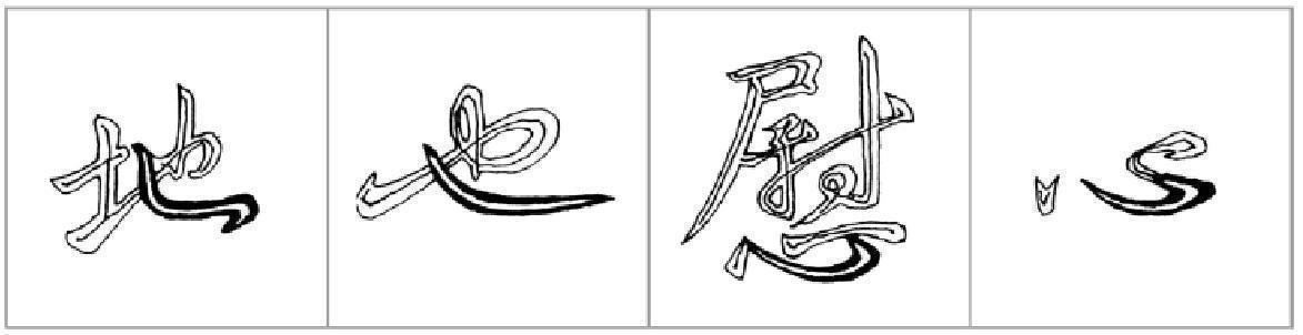 横折@王献之的书法就是好看,瞧瞧看,教得多精彩