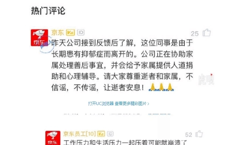 东哥|京东帮临时工猝死遭遇索赔难:只干一天不算东哥兄弟?