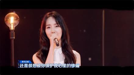 她才是拿了杨超越的剧本，说唱成''诗朗诵''，得票却排第三