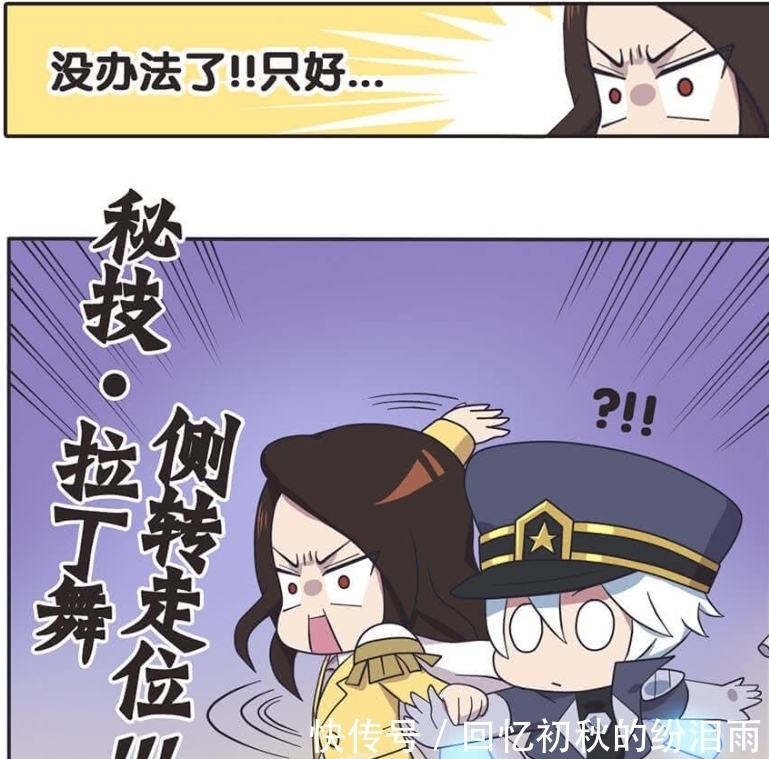 陷入困境|王者漫画：诸葛亮犹如梨花带雨般的攻势，陷入困境的周瑜还有心思跳舞？