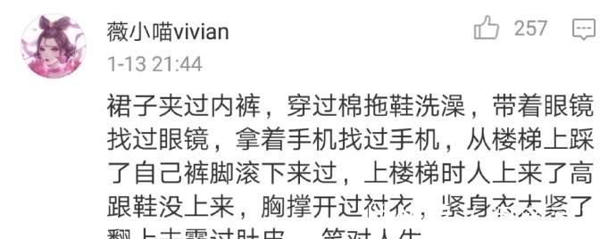 |做事情马马虎虎,搞笑就是这么来的