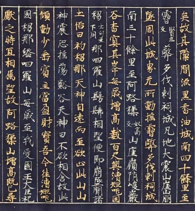 日本|当《大唐西域记》在日本遇到书法