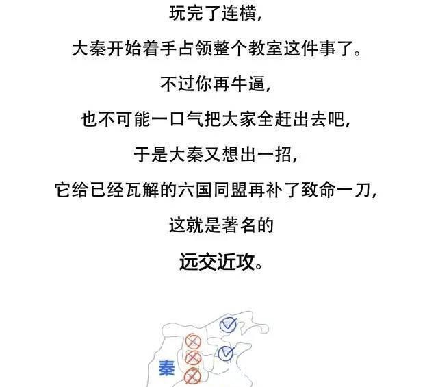 东周|喊赵薇去演齐秦,历史这么讲,简直绝了,东周列国的故事妙趣横生