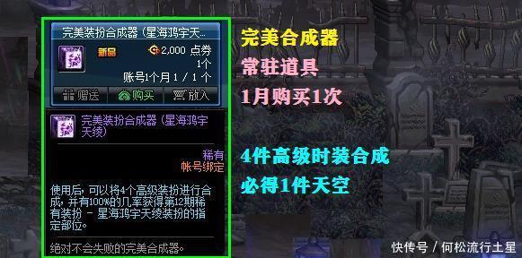 点券|DNF周年庆版本天空大放送,一共可得6件天空,只需要6900点券!