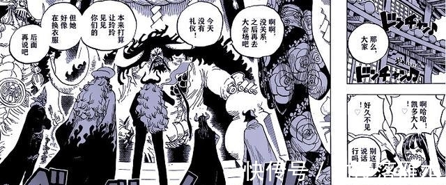 福兹福|海贼王:大蛇将军没死,被斩杀的是替身,乌尔缇或已陨落