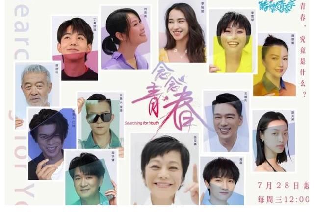 张艾嘉|回忆青春，有什么令你念念不忘？丨《念念青春》初评