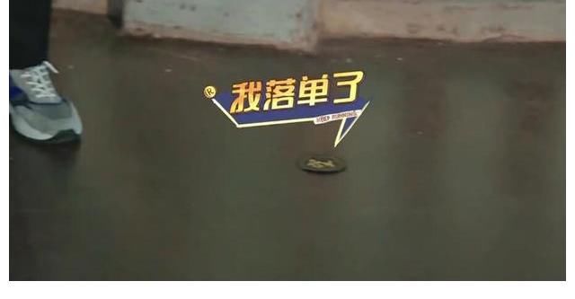 突破口|周洁琼和《跑男》格格不入令人尴尬，但却打开了节目逆袭的突破口