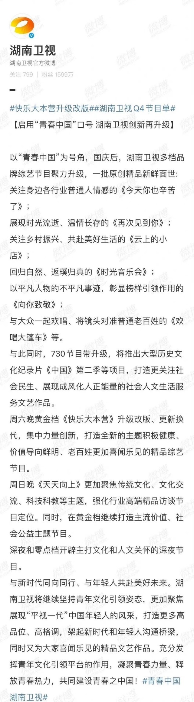 快樂大本營|《快樂大本營》停播,24年曲終人散,快樂家族何去何從