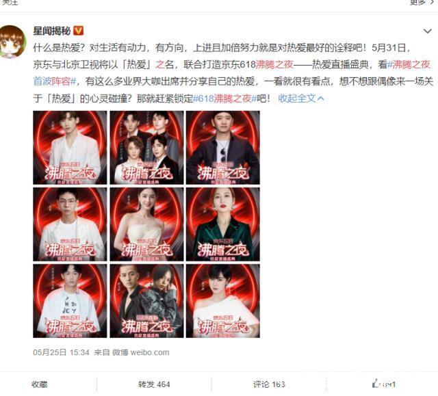 王源|沸腾之夜名单热议,光是顶流就来了两个,热闹的是时代峰峻