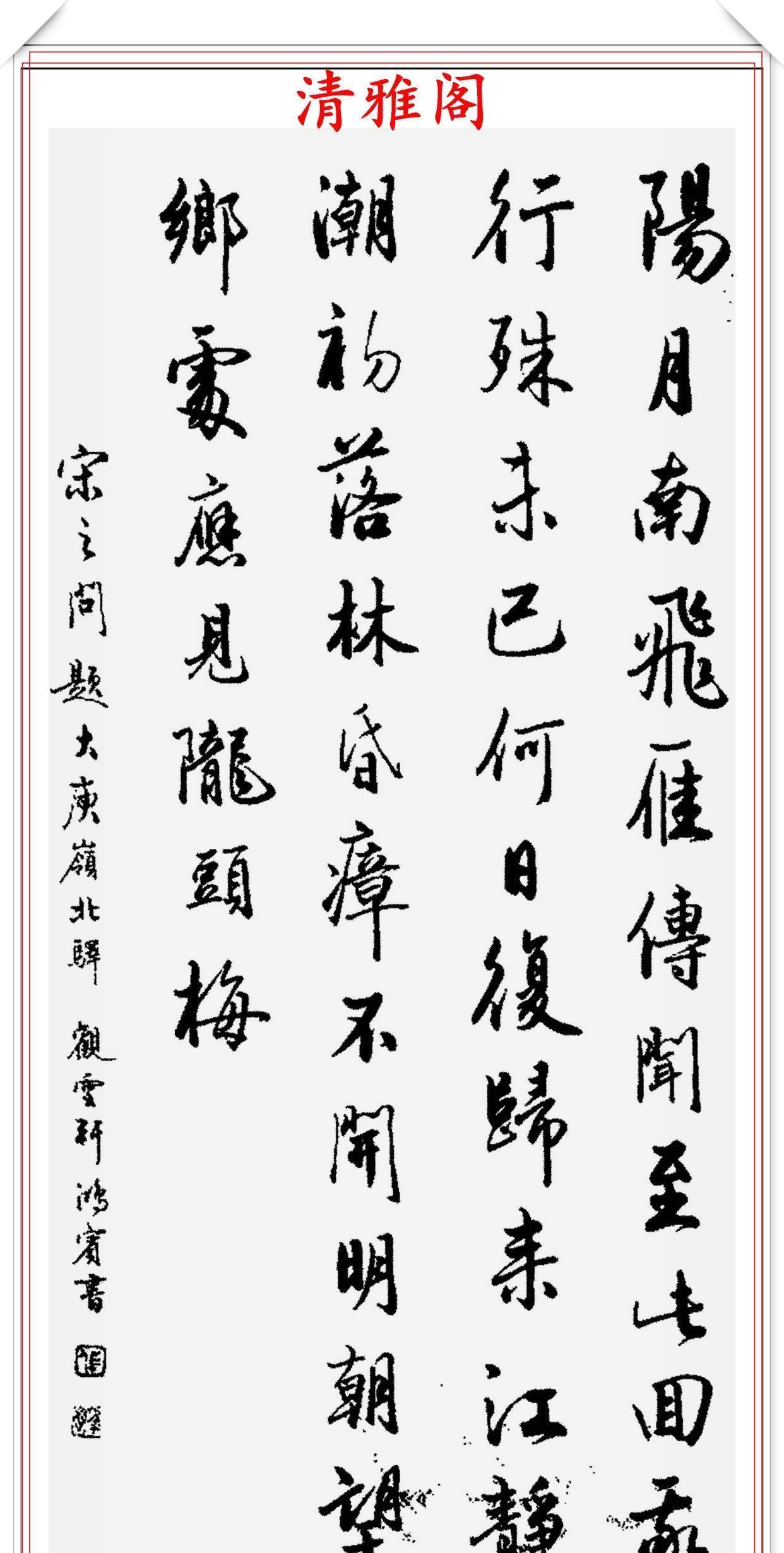 书坛名师张鸿宾,14幅行书《唐诗》新作鉴赏,新手创作的速成字帖