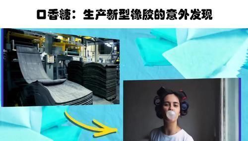 胶水|关于10个最常见的生活事物的起源,你所不知道的有趣冷知识