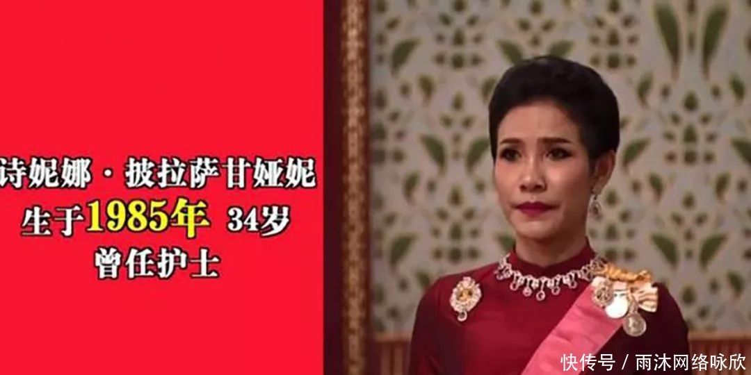 玛哈国王|泰王贵妃地位尴尬，比不上苏提达王后就算了，连国王原配都胜过她