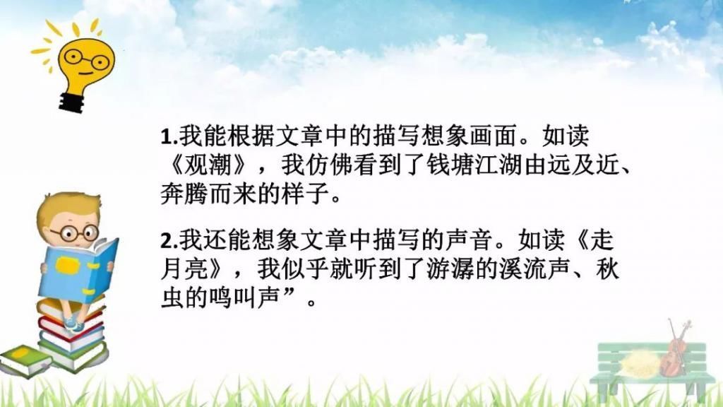  解读|部编版四年级语文上册《语文园地一》图文解读、知识点、课文朗读等