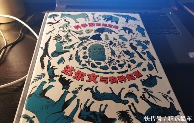 科学家|与孩子一起阅读这本书,学伟人的科学思维,让小小科学家茁壮成长