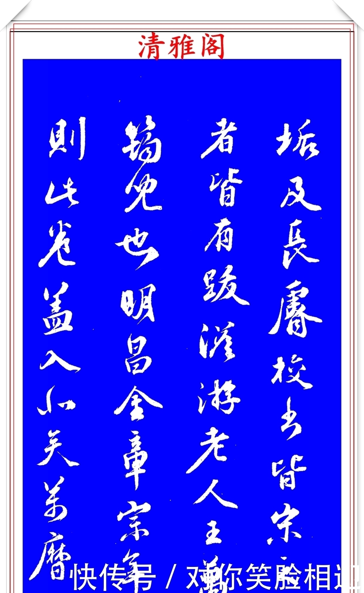 笔力|明代著名书法家王世贞，行书真迹品鉴，笔力遒劲结体隽秀，好字