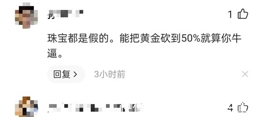 真假|真假？辛巴徒弟直播带货13万名表卖400，8888元黑珍珠吊坠卖999！