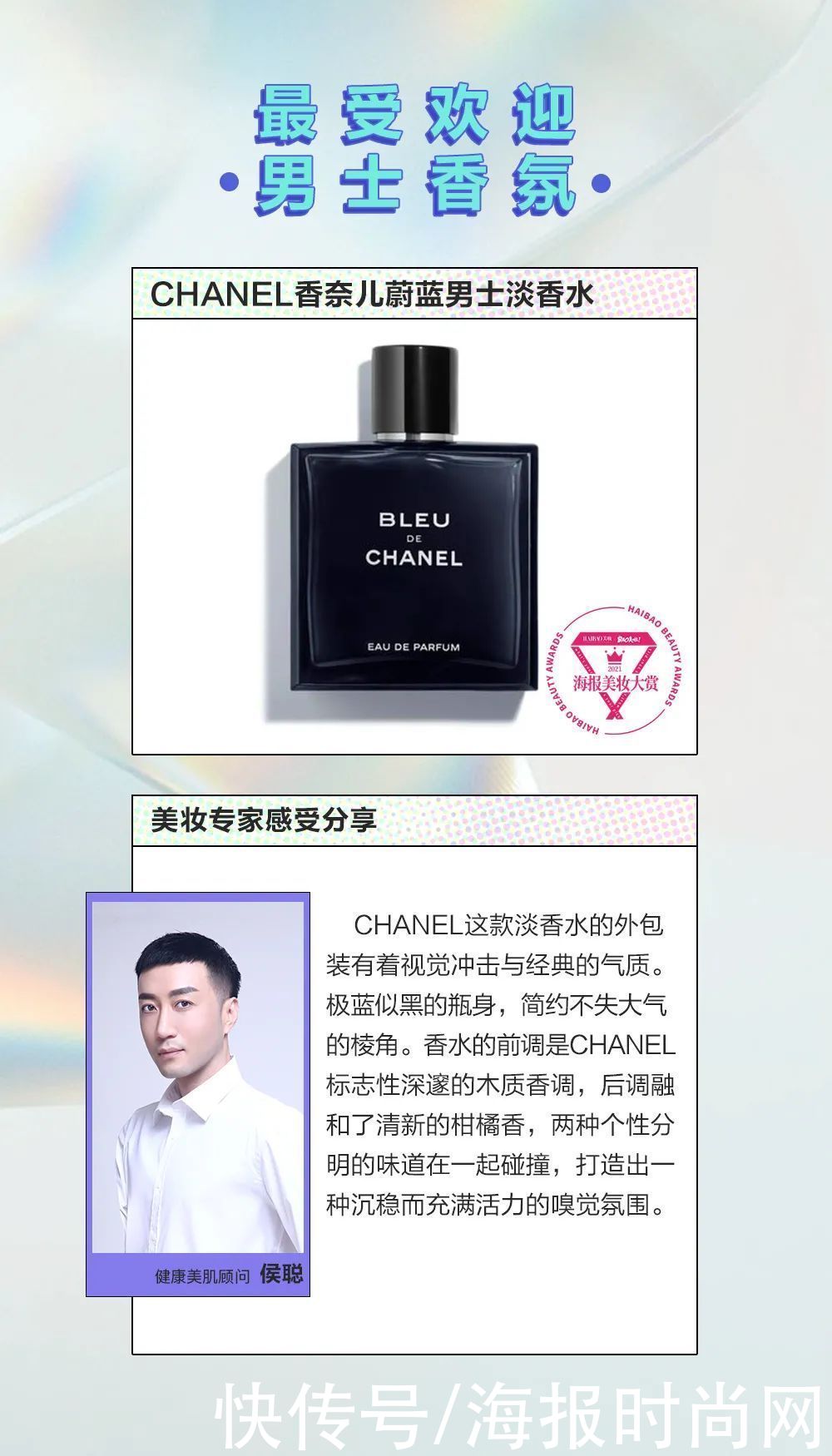 美妆|美妆大赏｜精致的人，都是从头美到脚的