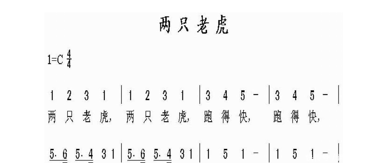 儿歌《两只老虎》为何被当成民国国歌使用 只是歌词变了一下！