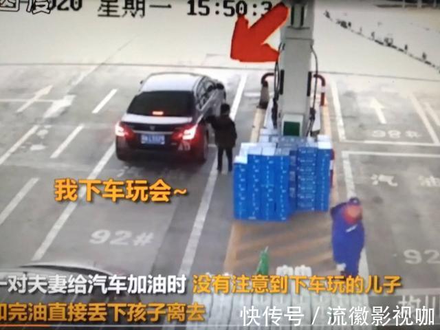 安全座椅|夫妻俩加完油踩着油门走了,留下孩子风中凌乱这是亲爹妈