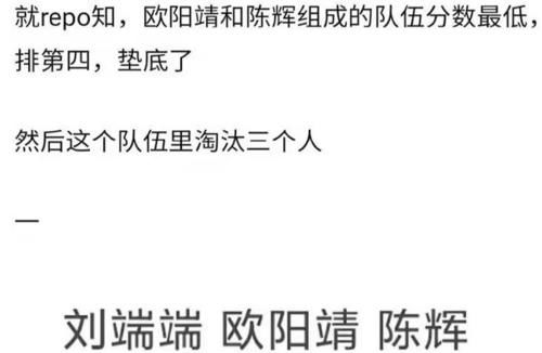 陈辉|敖犬的挽留，麦亨利的自救，间接把欧阳靖送进了二公淘汰名单