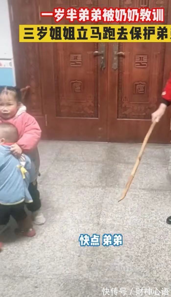 妈妈说|一岁半弟弟被奶奶教训,三岁姐姐跑去保护,网友:这弟弟太幸运了