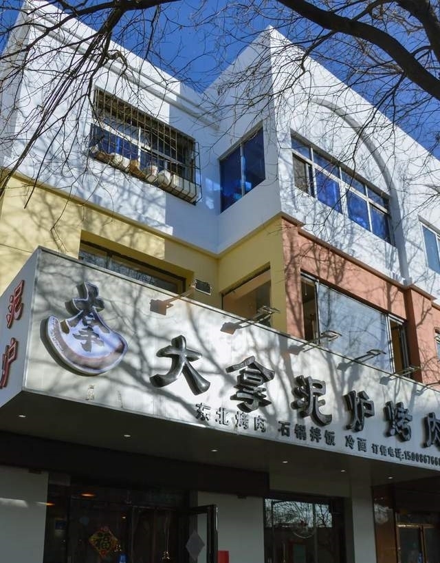 银川第1家泥炉烤肉,大隐于市
