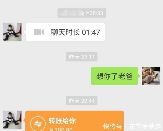 |大学生晒与“直男父亲”聊天记录，犹如段子手，确定是亲生的？