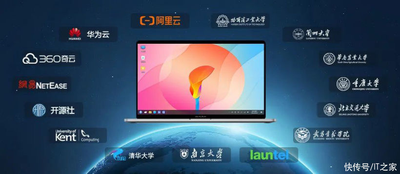 it之家|优麒麟新增上海交大等四大镜像站