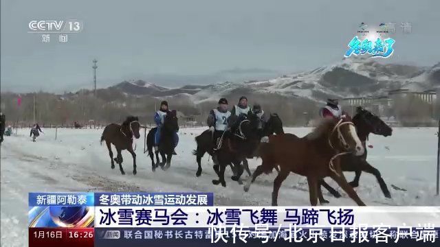 冰雪世界|冰雪飞舞、马蹄飞扬！新疆阿勒泰举办冰雪赛马会