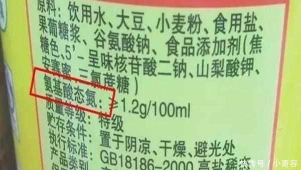 氨基酸态氮|超市员工透露:酱油瓶上有着几个字,白送我都不要,家里人都不买