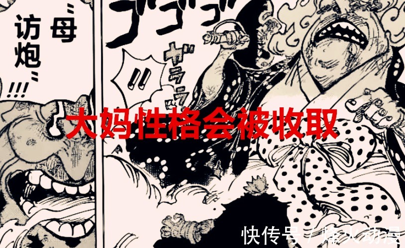 尾田|海贼王1039话解析:四皇的结局,凯多武功尽废,大妈回万国养老院