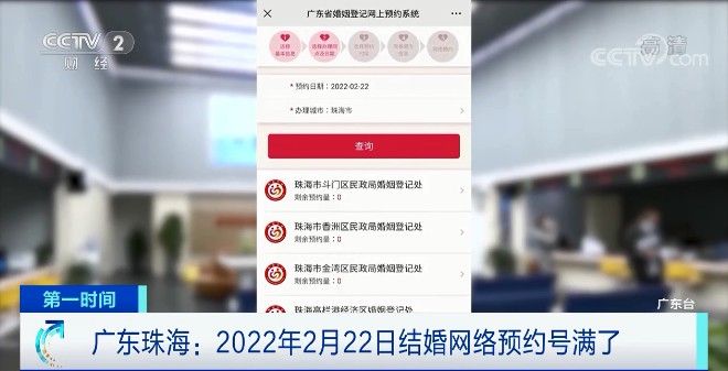 预约 预约爆满！今年最火结婚登记日不是2.14，而是这天？