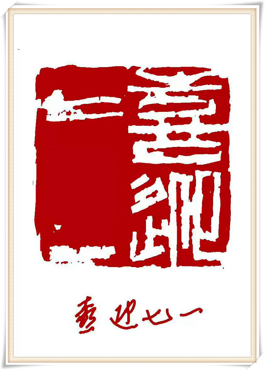 美术家协会&本市热点:德艺双馨书画名家杜宇舟作品欣赏