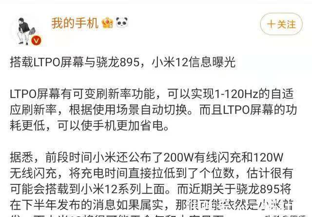 参数|小米12参数再确认，骁龙895+环形镜头，续航成最大亮点