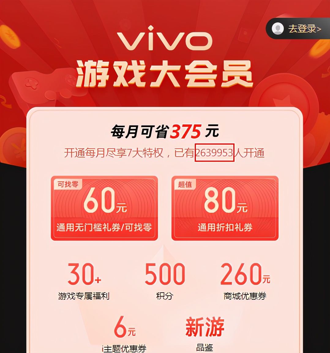 用户|付费率提升30%，广告收入翻8倍，vivo让游戏变现更容易？