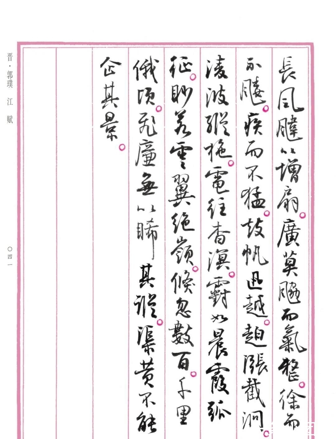 行书&大放异彩!孙晓云《中国赋》重磅发布,原汁原味,清新脱俗,惊艳