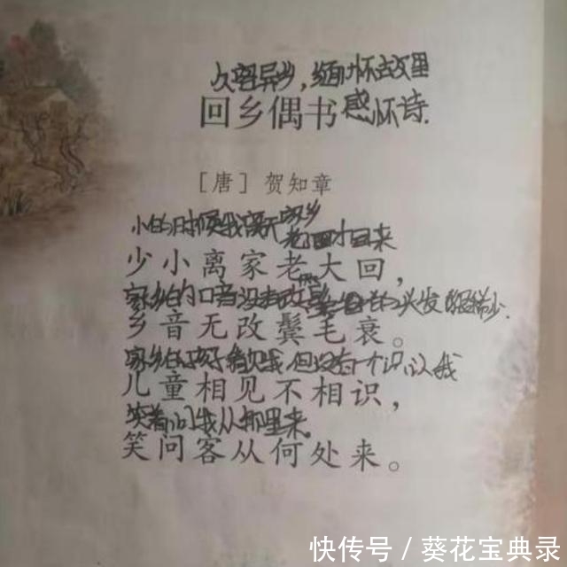 远上|“远上寒山石径斜”，“斜”字应该怎么念？老师：家长不懂别乱教