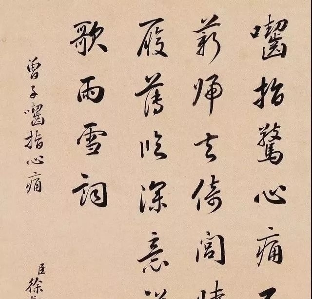 张百熙&陆宝忠、张百熙、徐郙、吴树梅,四位清末官员的书法还真好