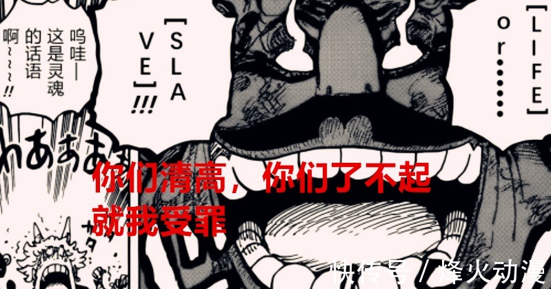 路飞|海贼王1040话分析:像基德和罗这样的男人,为何会在新世界断臂了