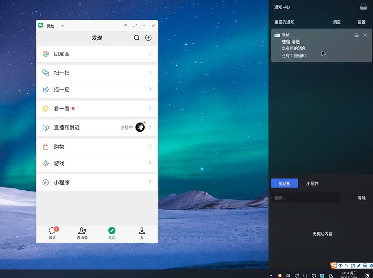 Linux|安卓 App 平行视界、任务栏托盘，Linux 优麒麟 KMRE 新版上线