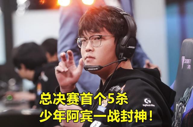 差别|Theshy评价阿宾，Nuguri评价阿宾，德云色评价阿宾，差别有点大